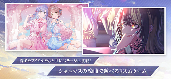 偶像大师闪耀色彩Song for Prism最新版截图3