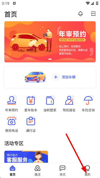 畅行临沂