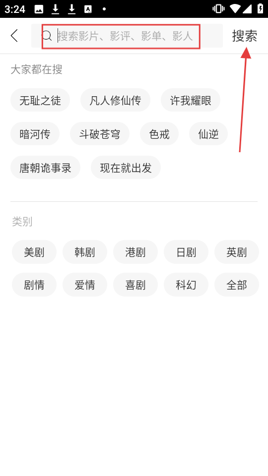 美剧星球最新版