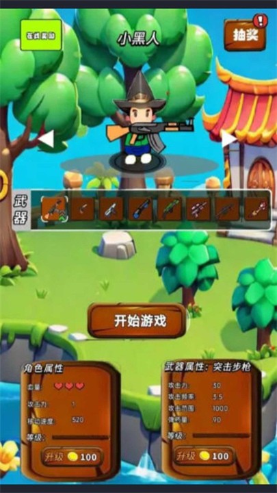 超级突围最新版截图0