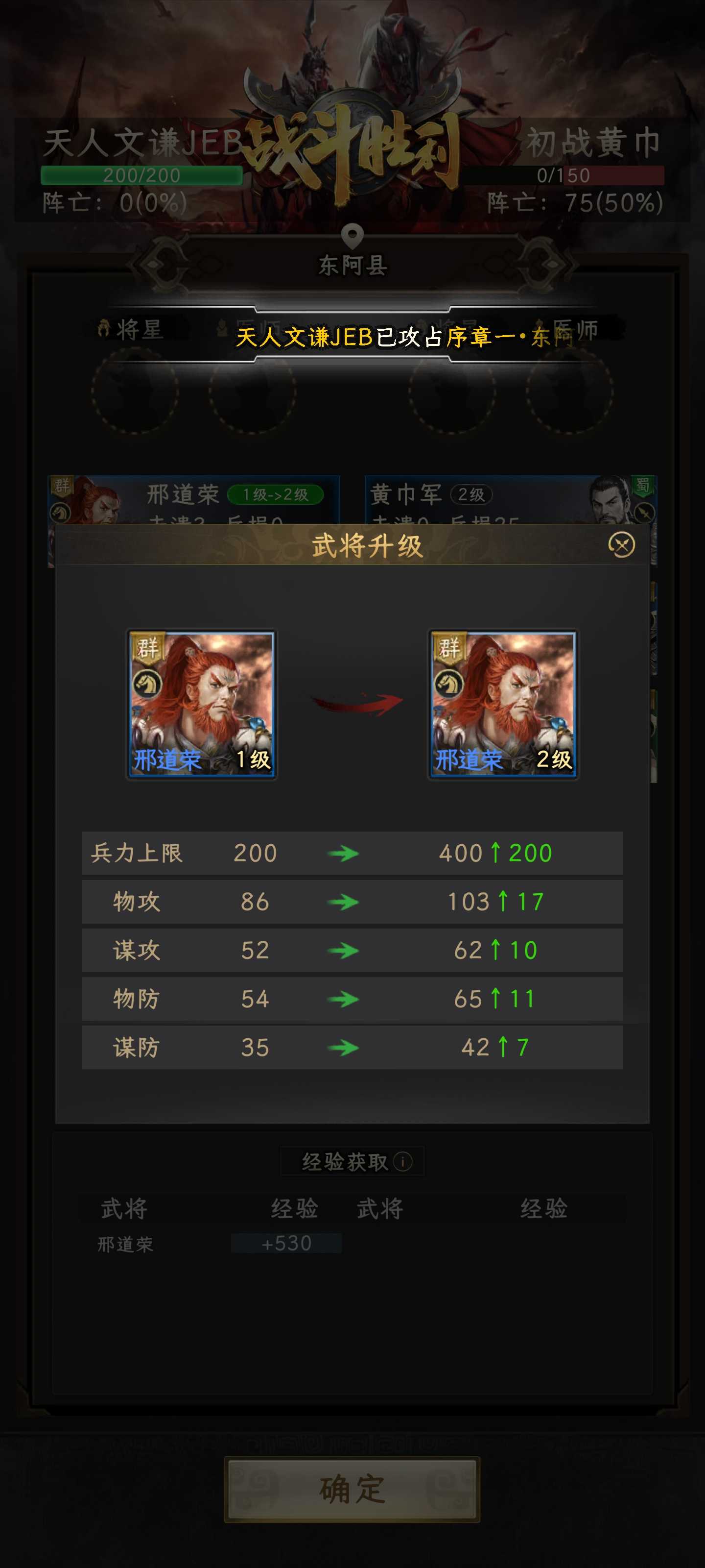 三国志战棋天下