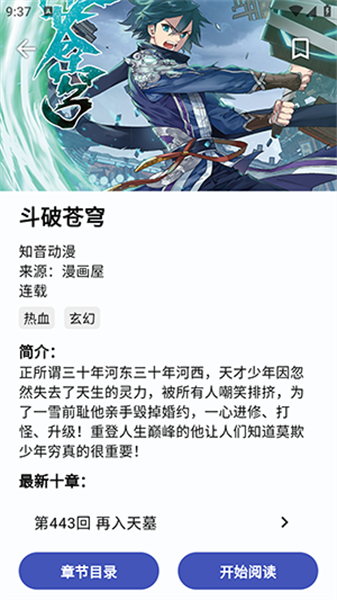章鱼漫画免费版截图2
