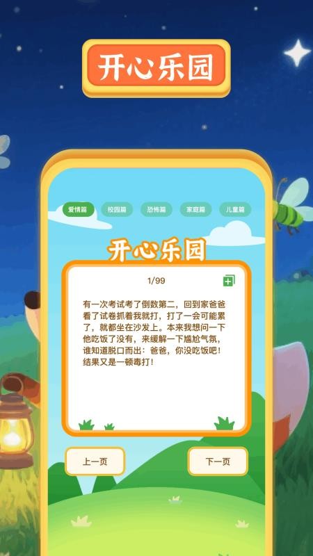 2399乐园截图2