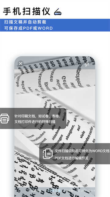 转易侠扫描王截图0