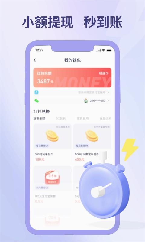 爪游宝截图2