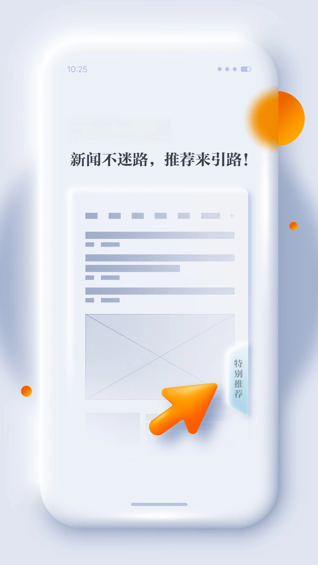正观新闻截图3
