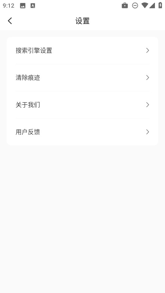飞速免费浏览器