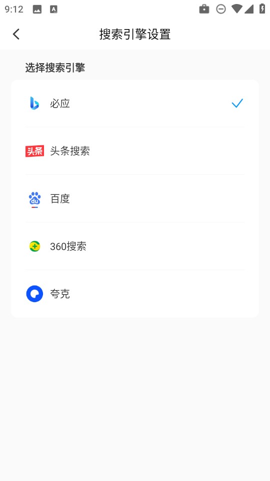 飞速免费浏览器