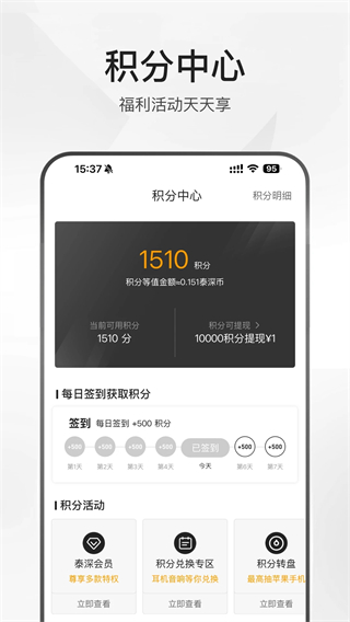 泰深优选截图0
