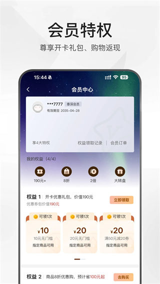 泰深优选截图1