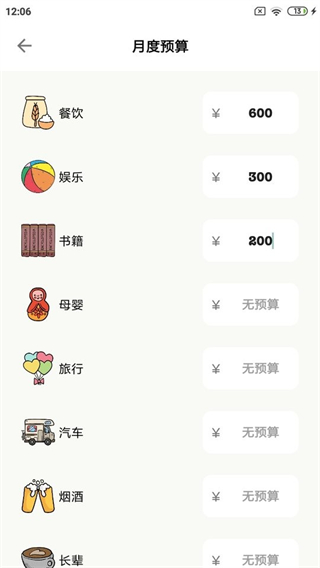 青子记账安卓版截图0