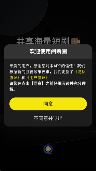 阅瞬圈截图2