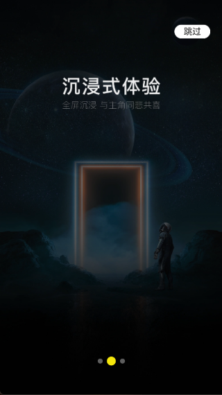 阅瞬圈截图3