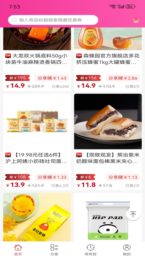 美购日记截图2
