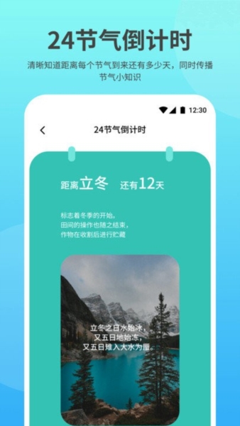 及时雨天气预报