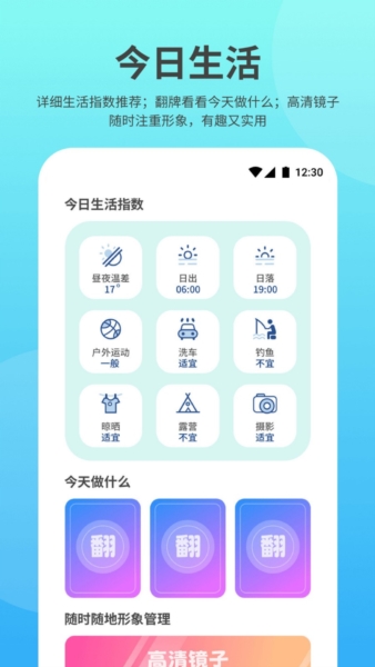 及时雨天气预报