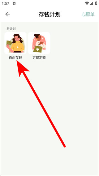 青子记账安卓版