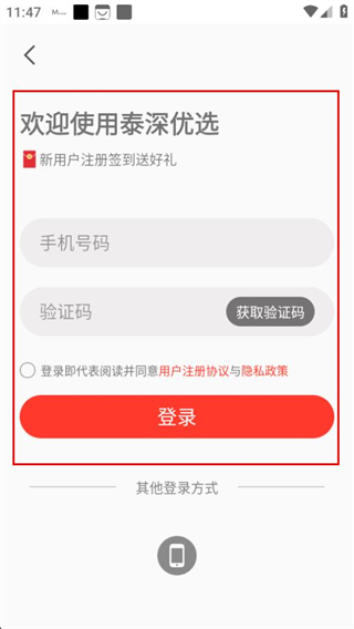 泰深优选