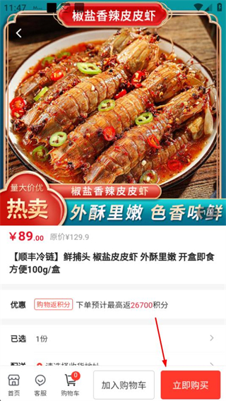 泰深优选