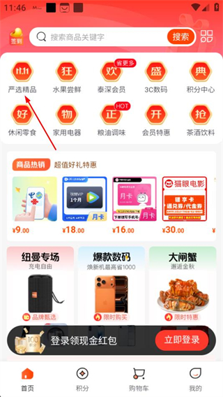 泰深优选