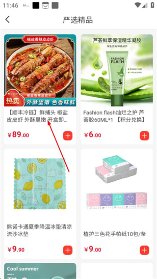 泰深优选