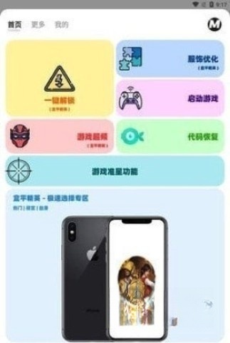 画质MXPRO2025最新版截图1