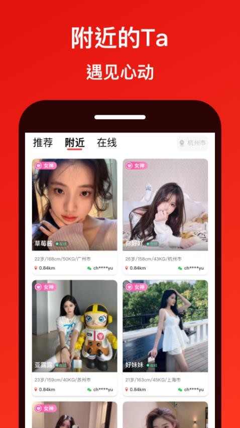 甜心闪约免费版截图0