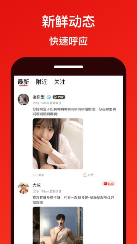 甜心闪约免费版截图1