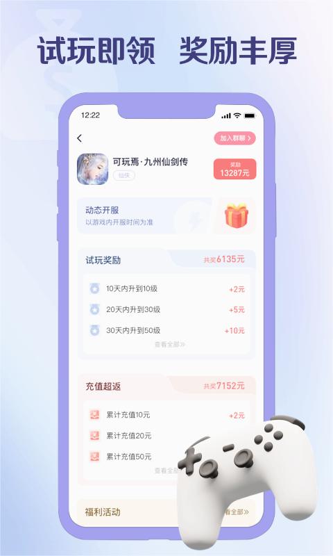爪游宝截图0