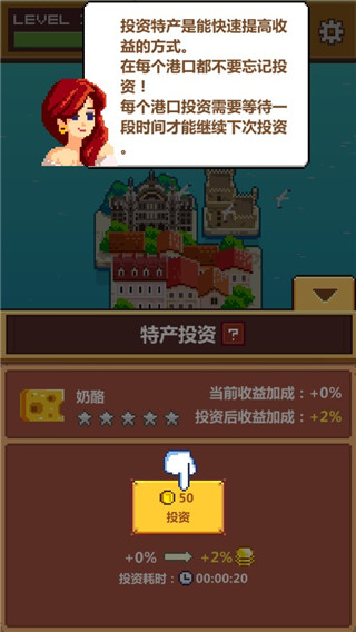 像素大航海安卓版