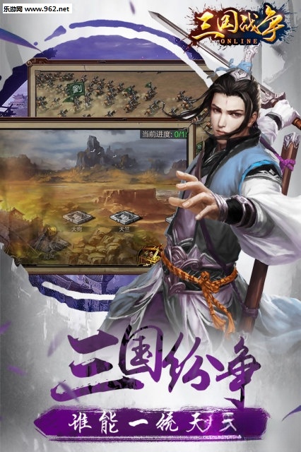 三国战争安卓版