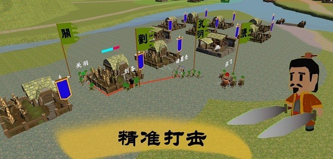 中华战事录截图3