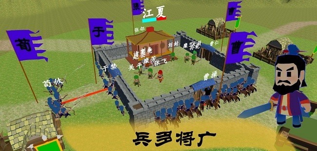 中华战事录截图2