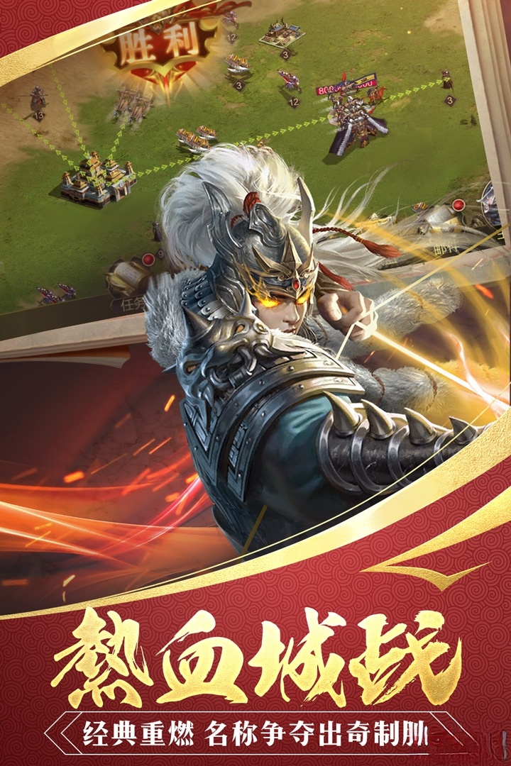 三国战争安卓版截图4