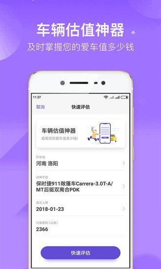 加仑油耗截图0