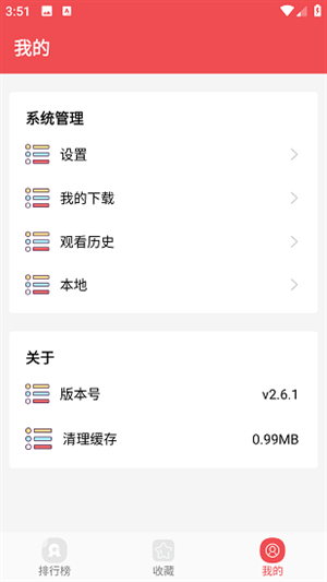 火漫社截图0