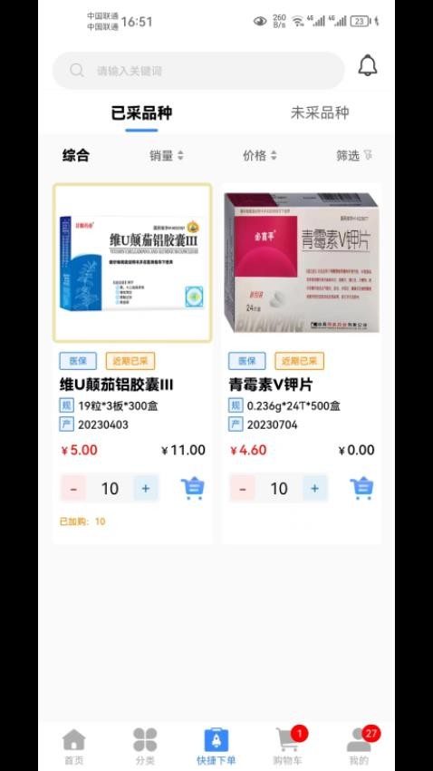 泽麟药业截图0