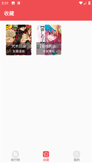 火漫社截图2