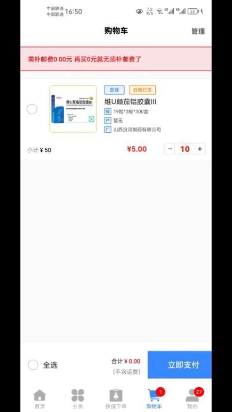 泽麟药业截图1