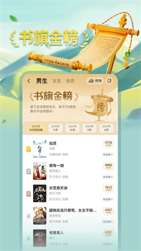 书旗小说免费版