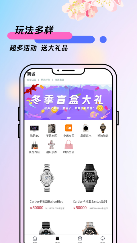 天天盲盒手机版截图2