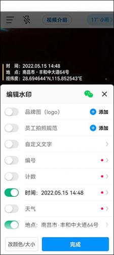 今日水印相机老版