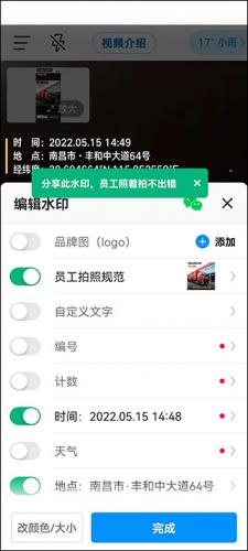 今日水印相机老版