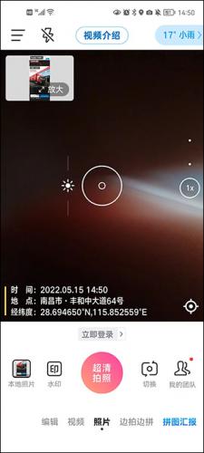 今日水印相机老版