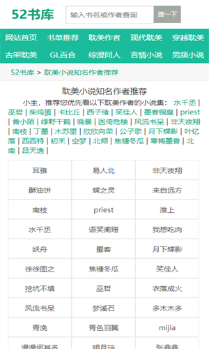 52书库截图1