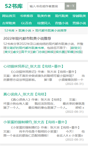52书库截图2