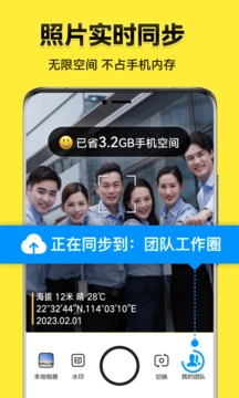 今日水印相机老版截图2