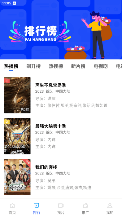 火焰视频2025最新版截图0