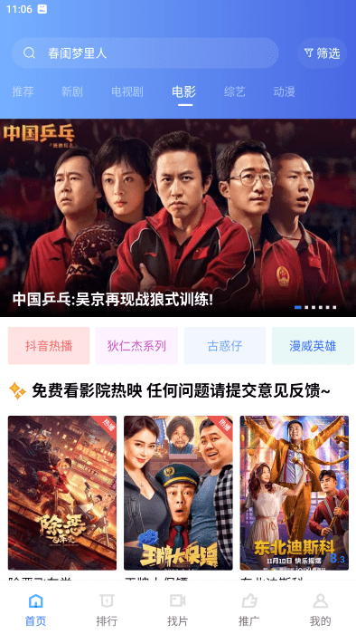 火焰视频2025最新版截图2