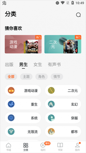 书旗小说免费版